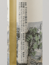 Load image into Gallery viewer, Wicked Way Mead True Heart - Bottle Of Japan