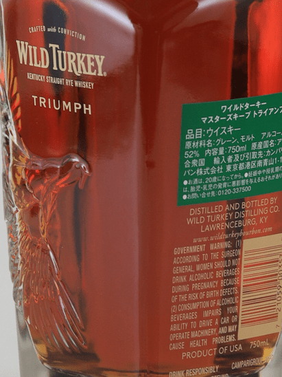 Wild Turkey Master's Keep Triumph - Bottle Of Japan