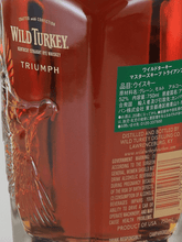 Load image into Gallery viewer, Wild Turkey Master's Keep Triumph - Bottle Of Japan