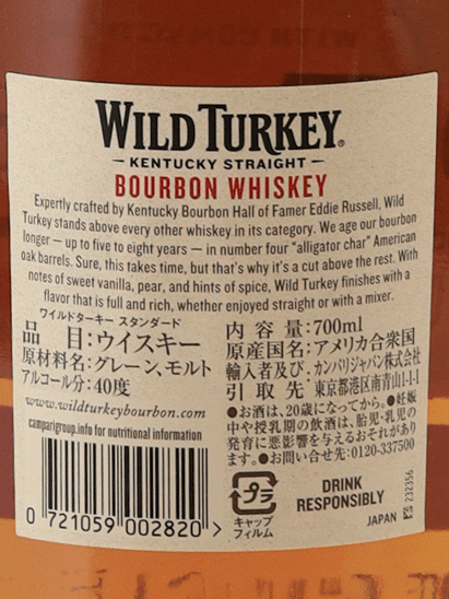 Wild Turkey Standard 700ml New Label - Bottle Of Japan