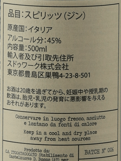 Wolfrest Gin Alba 2022 - Bottle Of Japan
