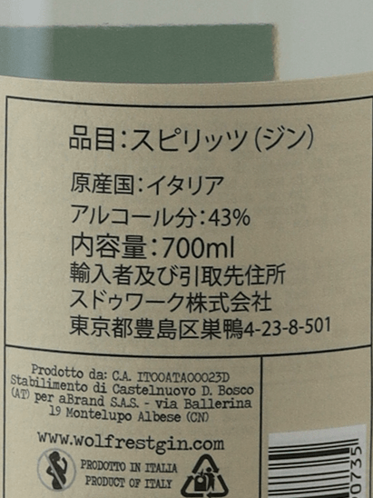 Wolfrest Gin Italiano - Bottle Of Japan