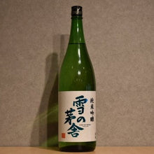 Load image into Gallery viewer, Snow Chiya Junmai Ginjo 1800ml