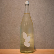 Load image into Gallery viewer, Omine 3 pieces Nishiki 1800ml