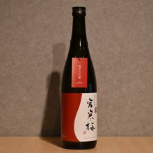 Load image into Gallery viewer, Junmai Daiginjo 720ml