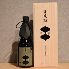 Load image into Gallery viewer, Miyakanbai Junmai Daiginjo 19% EXTRA CLASS Ginzui Gift Box 720ml