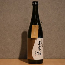 Load image into Gallery viewer, Miyakanbai Junmai Daiginjo Zeisen 720ml