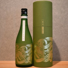 Load image into Gallery viewer, Ryusei Ten (Ame) -2017BY- Junmai Daiginjo 720ml