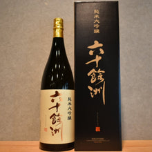 Load image into Gallery viewer, Junmai Daiginjo 1800ml
