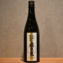 Load image into Gallery viewer, Hiraizumi Yamahai Junmai 720ml