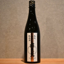 Load image into Gallery viewer, Hiraizumi Aged Yamahai Junmai 720ml