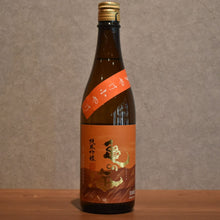 Load image into Gallery viewer, Kame no Umi Junmai Ginjo 720ml