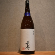 Load image into Gallery viewer, Nagatoro Pure Rice Direct Pumped Unfiltered Raw Sake 1800ml