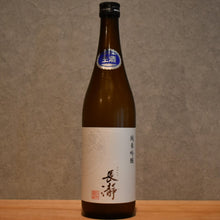 Load image into Gallery viewer, Nagatoro Junmai Ginjo directly pumped Unfiltered raw sake 720ml