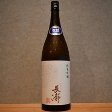 Load image into Gallery viewer, Nagatoro Junmai Ginjo directly pumped Unfiltered raw sake 1800ml