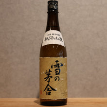 Load image into Gallery viewer, Snow Chiya 720ml