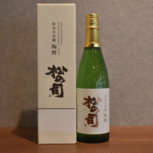 Load image into Gallery viewer, Junmai Daiginjo Pottery (boxed) 720ml