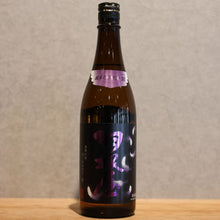 Load image into Gallery viewer, Haneya Junmai Daiginjo Tsubasa Nama Genshu 720ml