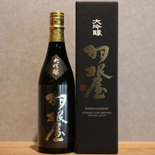 Load image into Gallery viewer, Haneya Daiginjo 720ml
