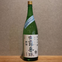 Load image into Gallery viewer, Pure Rice Ginjo 1800ml