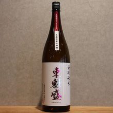 Load image into Gallery viewer, Special Junmaihyougoken Nishiki from Hyogo Prefecture 1800ml