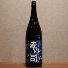 Load image into Gallery viewer, Konoji Junmai Daiginjo Yumeyama Water 50 Madomi Burning 1800ml