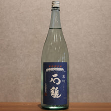 Load image into Gallery viewer, ISHIZUCHI Ginjo Sake Summer Ginjo 1800ml