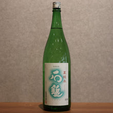 Load image into Gallery viewer, Ishizuchi Special Junmai Summer Junmai 1800ml