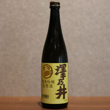 Load image into Gallery viewer, Sawanoi Junmai Ginjo Nama Genshu 720ml