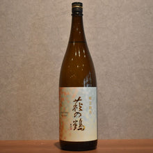 Load image into Gallery viewer, Hagiwa-no-tsuru Harumi Akizuki 1800ml