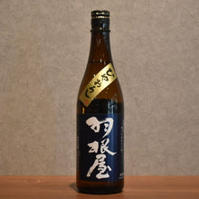 Load image into Gallery viewer, Haneya Junmai Ginjo Hiyaoroshi 720ml