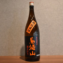 Load image into Gallery viewer, Mt. Tokai absolute warm sake brewing 1800ml