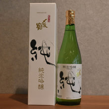 Load image into Gallery viewer, Junmai Ginjo 720ml