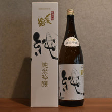 Load image into Gallery viewer, Junmai Ginjyo 1800ml