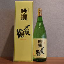 Load image into Gallery viewer, Ginjo sake ginseng 1800ml