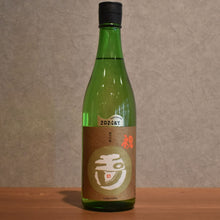 Load image into Gallery viewer, Junmai Ginjo 2024BY 720ml