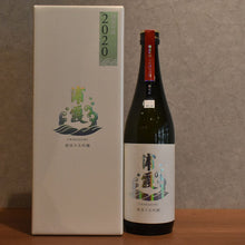 Load image into Gallery viewer, Urakami bag hanging Daiginjo 720ml