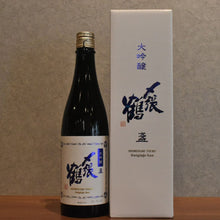 Load image into Gallery viewer, Shimeharitsuru Daiginjo San 720ml