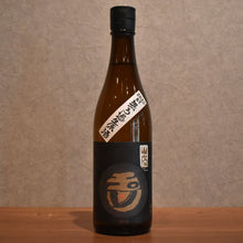 Load image into Gallery viewer, TAMAGAWA YOKOHAMA YAMASO White Label Unfiltered raw sake 2025BY 720ml
