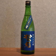 Load image into Gallery viewer, Matsunoji Junmai Daiginjo Ryuonishiki Nishiki Sake 720ml