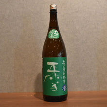 Load image into Gallery viewer, Snow Special Pure Rice Honor Fuji 1800ml