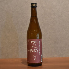 Load image into Gallery viewer, Shosetsu Tokubetsu Junmai Omachi 720ml