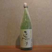 Load image into Gallery viewer, yuki Nishiki : 1800ml