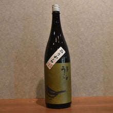 Load image into Gallery viewer, Garden Uguise U su 1800ml