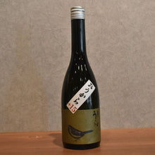 Load image into Gallery viewer, Garden Uguise U su 720ml