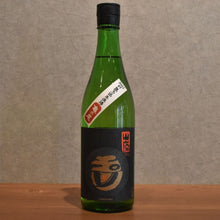 Load image into Gallery viewer, tamagawa junmaishu 2025BY 720ml