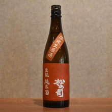 Load image into Gallery viewer, Matsu no Tsukasa Kimoto Junmai Nama Genshu 720ml