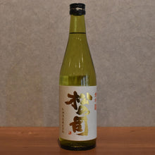 Load image into Gallery viewer, Matsunoji Daiginjo 500ml