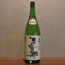 Load image into Gallery viewer, Full snow Daiginjo Undose life 1800ml