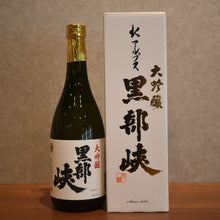 Load image into Gallery viewer, Kurobe Gorge Daiginjo 720ml